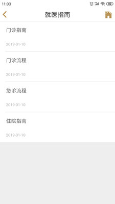 �㰲��ҽԺ�ֻ����ͼ0