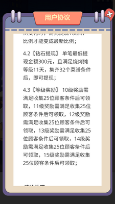 �ҵ��տ�̯����������ͼ2