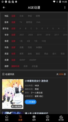 AGE�����������ذ�׿���ͼ1