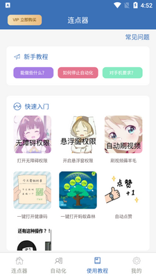 ������app�ٷ������ͼ2