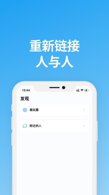 Saybox说盒聊天软件手机版截图3