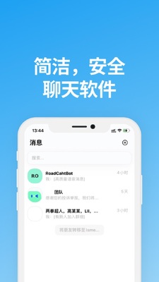 Saybox说盒聊天软件手机版截图1