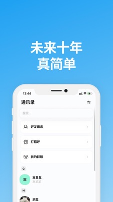 Saybox说盒聊天软件手机版截图0