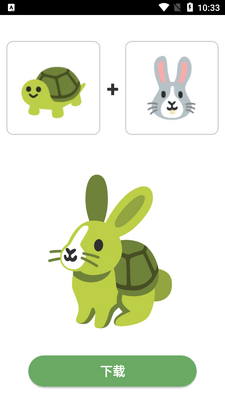 Emoji Mix表情合成器app无广告版截图3