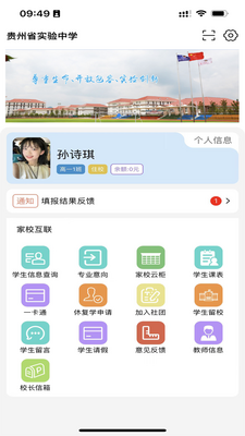 ʵ�м�Уapp�ٷ������ͼ1