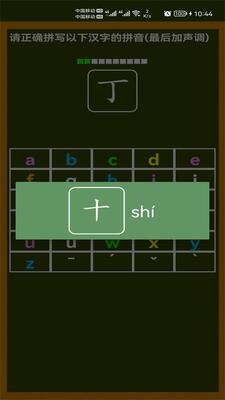 Сѧ��ѧƴ����ͼ1