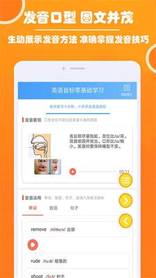 Ӣ�����������ѧϰapp���°��ͼ5