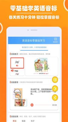 Ӣ�����������ѧϰapp���°��ͼ4