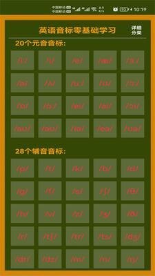 Ӣ�����������ѧϰapp���°��ͼ0