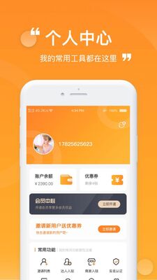 ZZ���app��׿���ͼ2