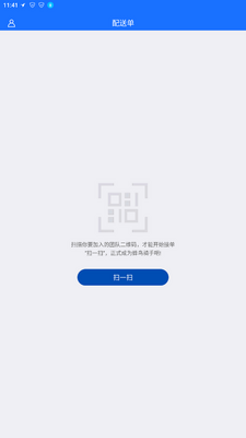 蜂鸟骑士截图5
