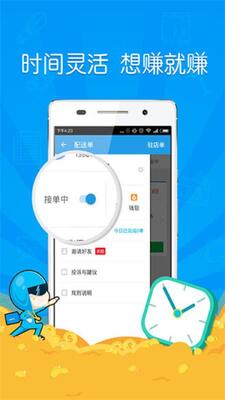 蜂鸟骑士截图2