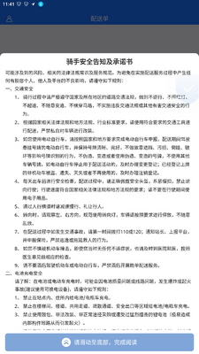 蜂鸟骑士截图6