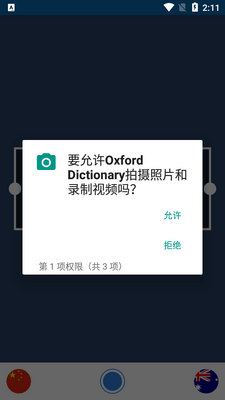 ţ��Ӣ��ʵ䷭��app((Oxford Dictionary)��ͼ1
