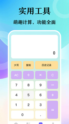 浏览器Pro无痕版安卓版截图2