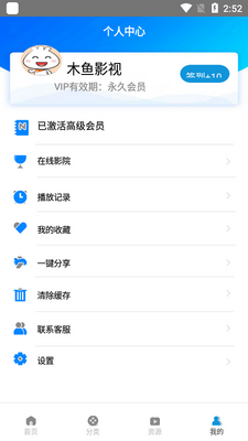 ľ��Ӱ��app��ͼ3