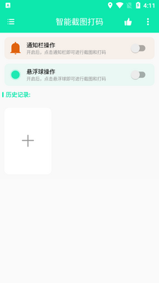 ���ܽ�ͼ�����ֻ����ͼ3