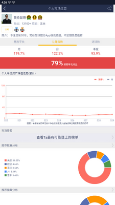 ����ħ��app��ͼ4