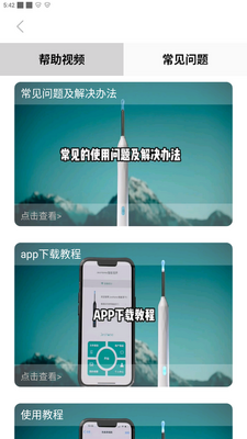 洁世家健康安卓版截图1