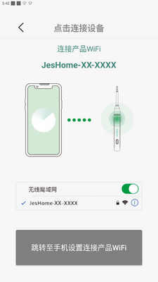 洁世家健康安卓版截图3