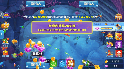 名门捕鱼手游正版截图1