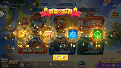 名门捕鱼手游正版截图0