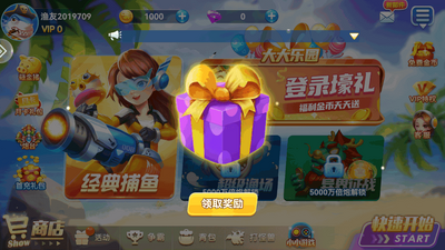 名门捕鱼手游正版截图3