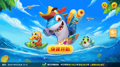 名门捕鱼官方版截图5