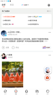来来语音软件(聆声社区)截图4