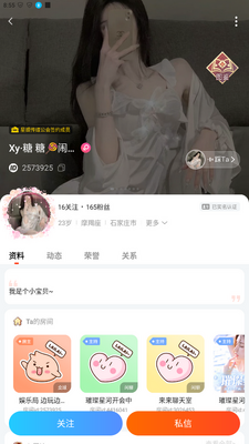 来来语音软件(聆声社区)截图3