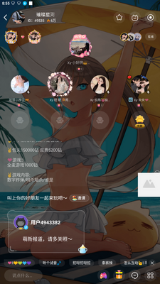 来来语音软件(聆声社区)截图1