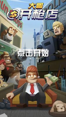 ��翪ǹ����Ϸ��׿���ͼ1