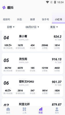 爱抖营软件创作平台截图0