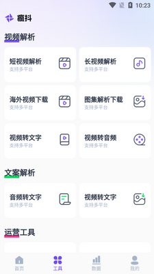 爱抖营软件创作平台截图2