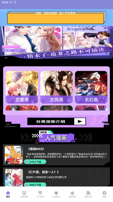异次元大全app截图5