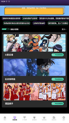 异次元大全app截图1