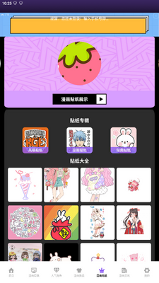 异次元大全app截图3