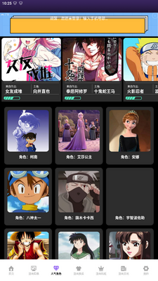 异次元大全app截图4