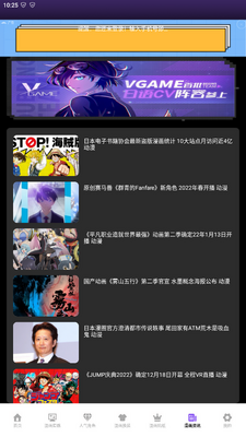异次元大全app截图2