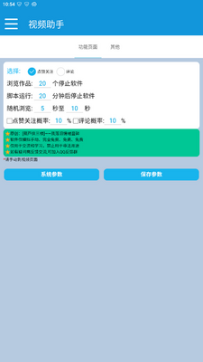 ��Ƶ����app��ͼ0