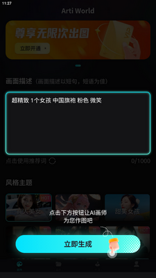 ���ܻ�ͼ��app��ͼ1