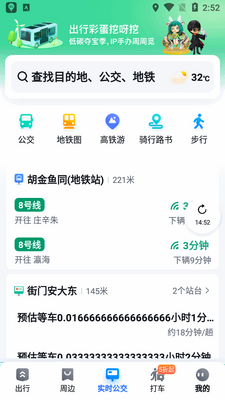 �ٶȵ�ͼPro�����泵�����ͼ1