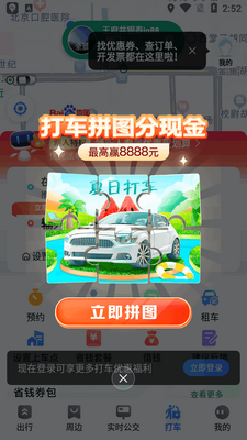�ٶȵ�ͼPro�����泵�����ͼ0