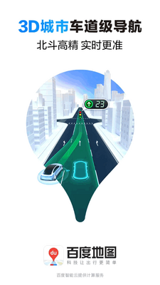 �ٶȵ�ͼPro�����泵�����ͼ3