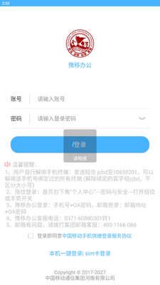 ԥ�ư칫app��ͼ3