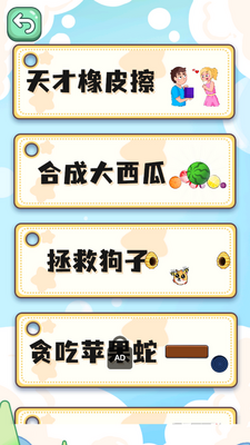 ���ǽ�ѹС����Ϸ��ͼ1