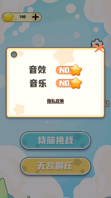 ���ǽ�ѹС����Ϸ��ͼ4
