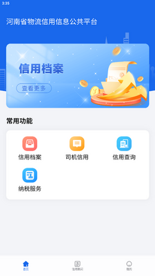��ԭ��˾��app��ͼ4