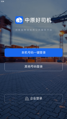 ��ԭ��˾��app��ͼ5