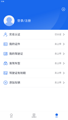 ��ԭ��˾��app��ͼ3